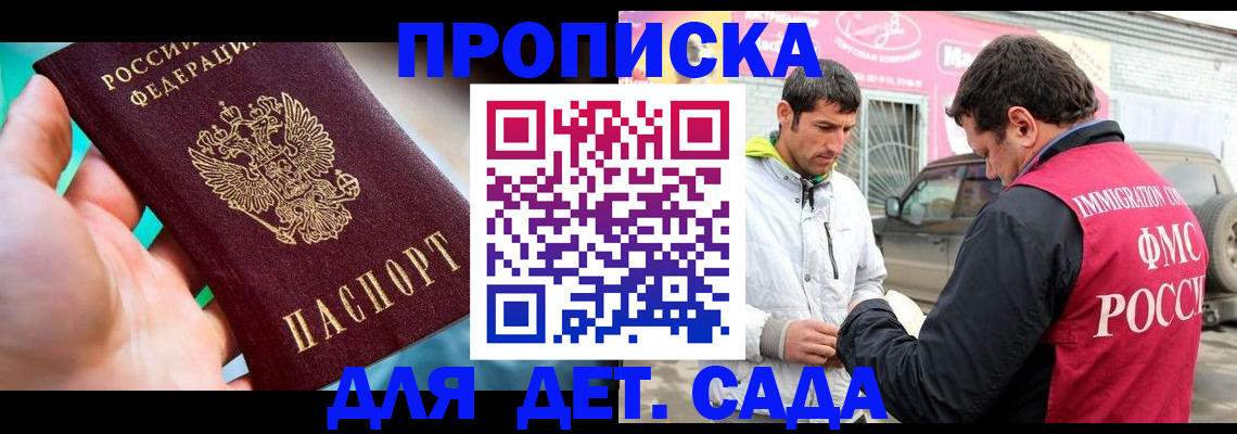 прописка для кредита в Ачинске